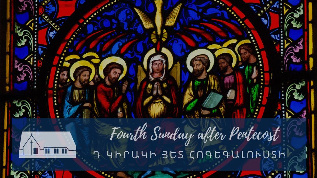 Bulletin - Fourth Sunday after Pentecost